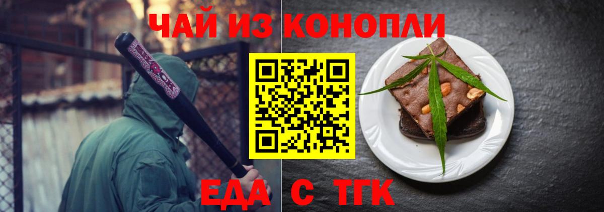 Cannafood марихуана  Вход с VPN  Воткинск 