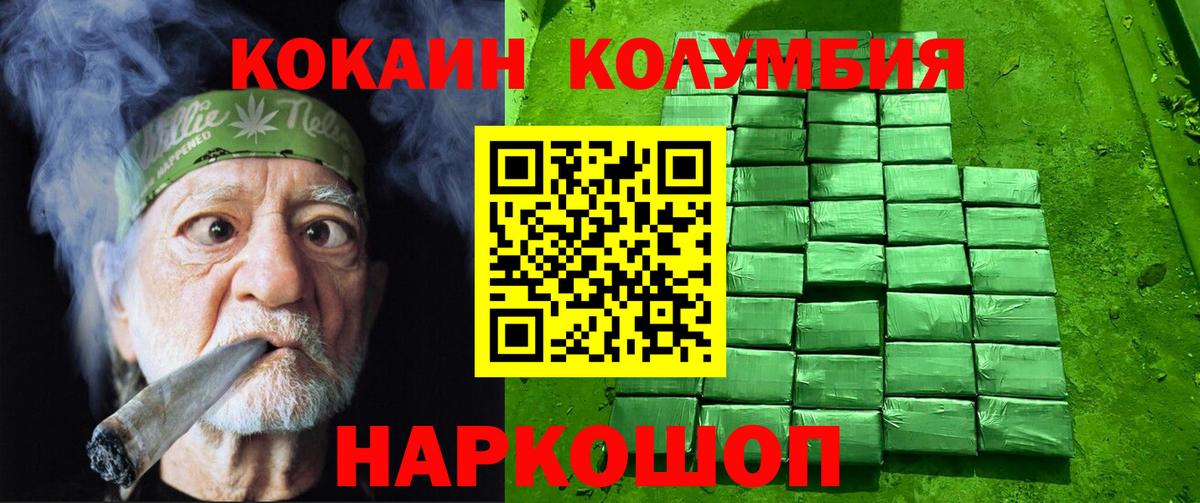 Cocaine Эквадор  COCAIN VHQ  Вход с VPN  Воткинск 
