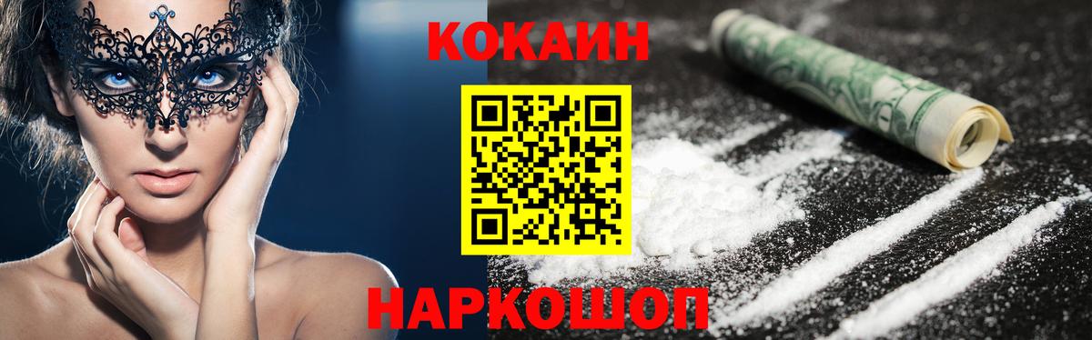 КОКАИН Fish Scale Воткинск
