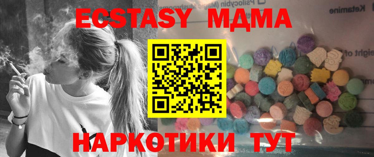 OMG рабочий сайт  darknet Telegram  Вход с VPN  ЭКСТАЗИ ешки  Ecstasy Philipp Plein  Воткинск  Ecstasy 