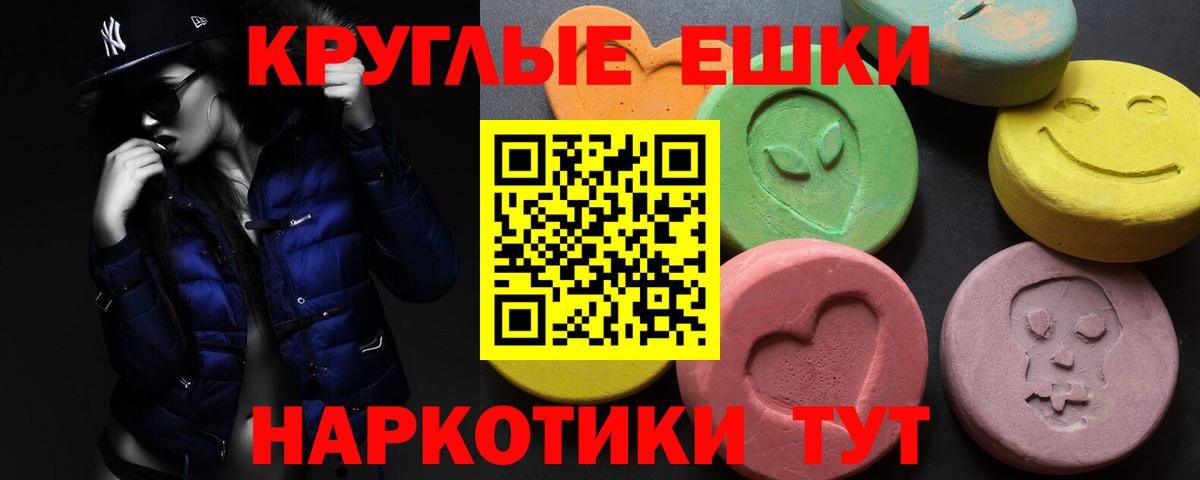 Ecstasy 280мг Воткинск