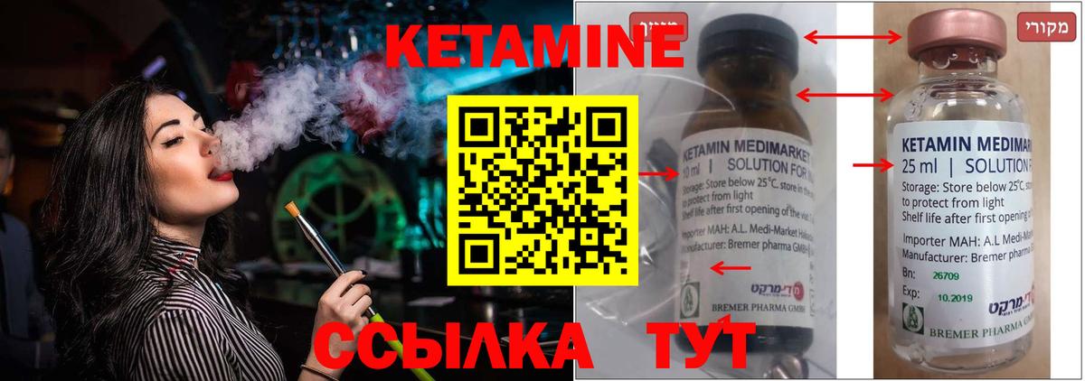 Кетамин ketamine  Вход с VPN  Воткинск  Кетамин VHQ 