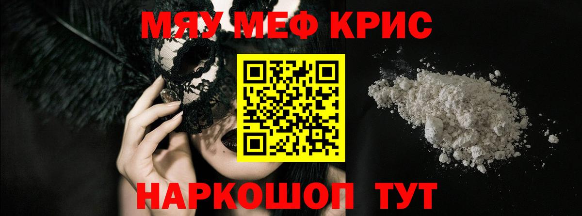 Мефедрон мука Воткинск