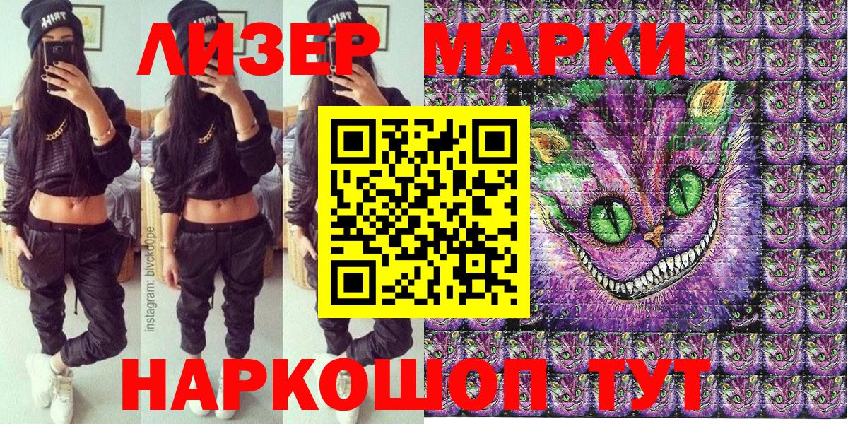 Воткинск  Марки N-bome 1,8мг  Марки N-bome 1,8мг  Вход с VPN 